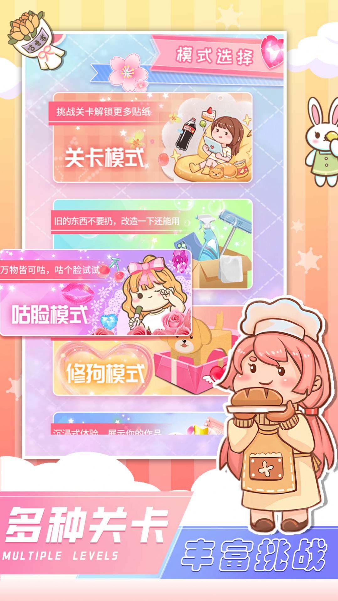 公主拼拼乐.jpg