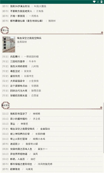 天鹰小说.jpg