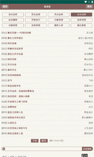 天鹰小说.jpg