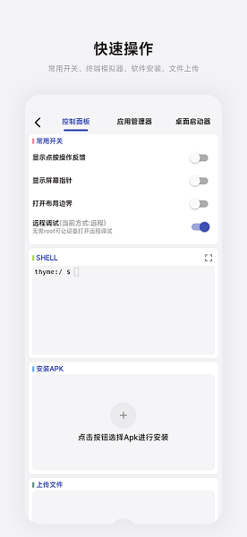 魇adb工具箱.png
