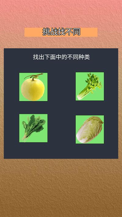 我会找不同.jpg