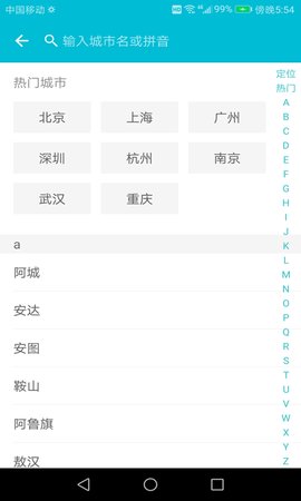 天气预报.jpg