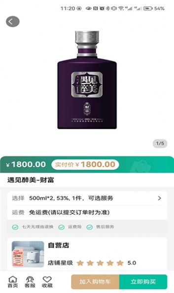 遇见醉美.jpg