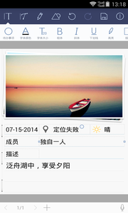 记事本.png