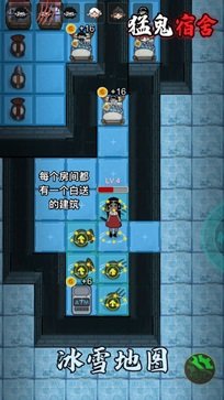 猛鬼宿舍无限金币无限钻石(3)