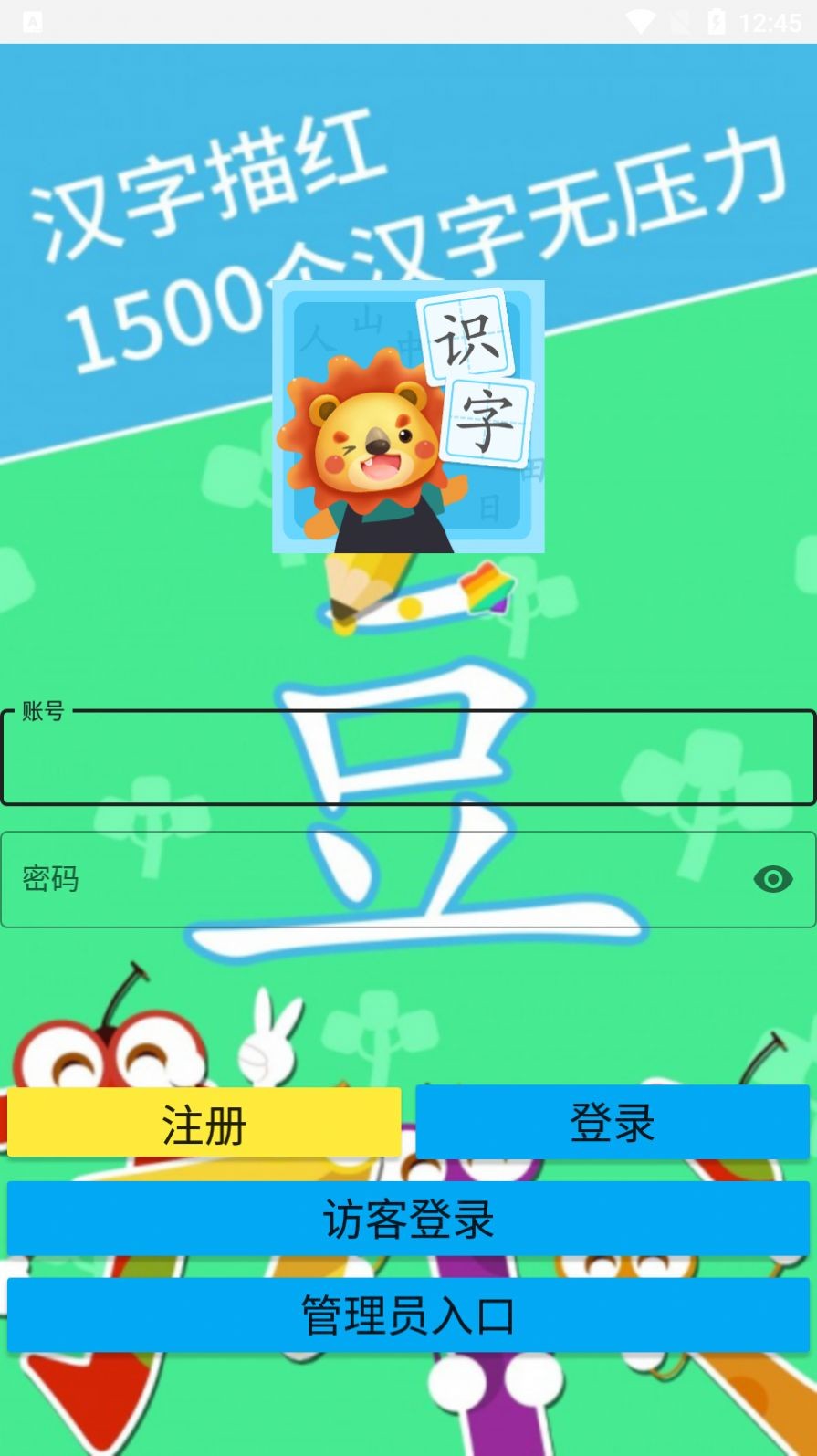 叨叨识字.jpg
