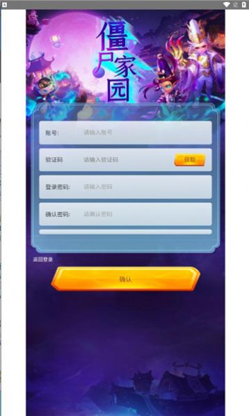 僵尸家园.jpg