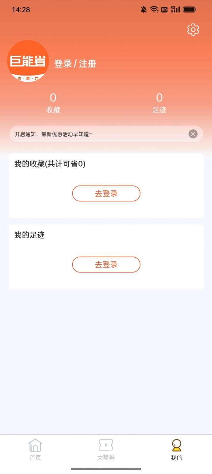 巨能省极速版.jpg