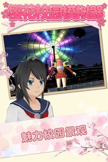 樱花校园模拟器(新服装)中文版无广告.jpg