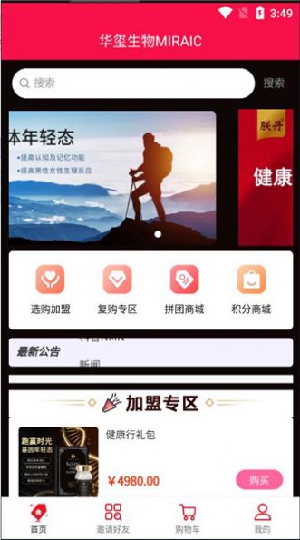 华玺生物MIRAICARE.jpg