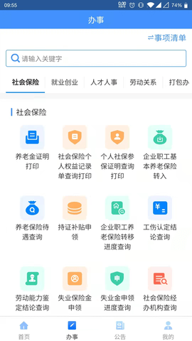 贵州人社.png