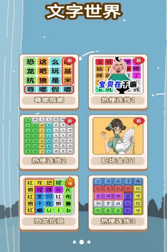 文字的奥秘.jpg