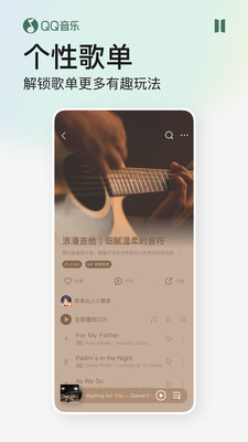 qq音乐简洁版.jpg