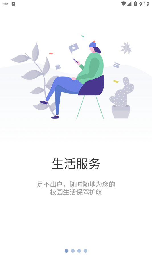 智慧川工科.png