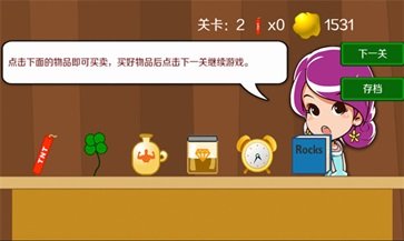 黄金矿工双人手机版.jpg