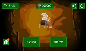 黄金矿工双人手机版.jpg