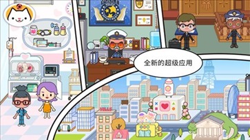 米加小镇世界完整版全部解锁(3)