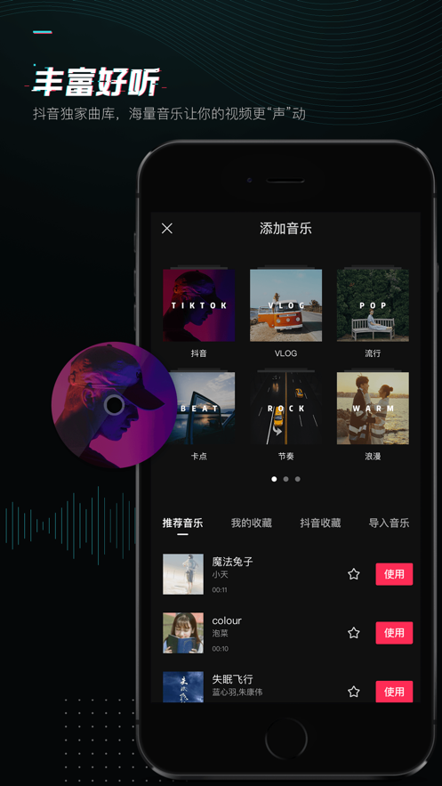 剪映5.3.0版本.png
