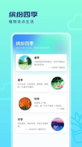 缤纷四季.jpg