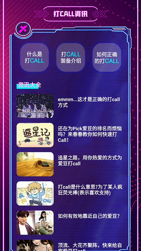 爱弹手持弹幕工具.png