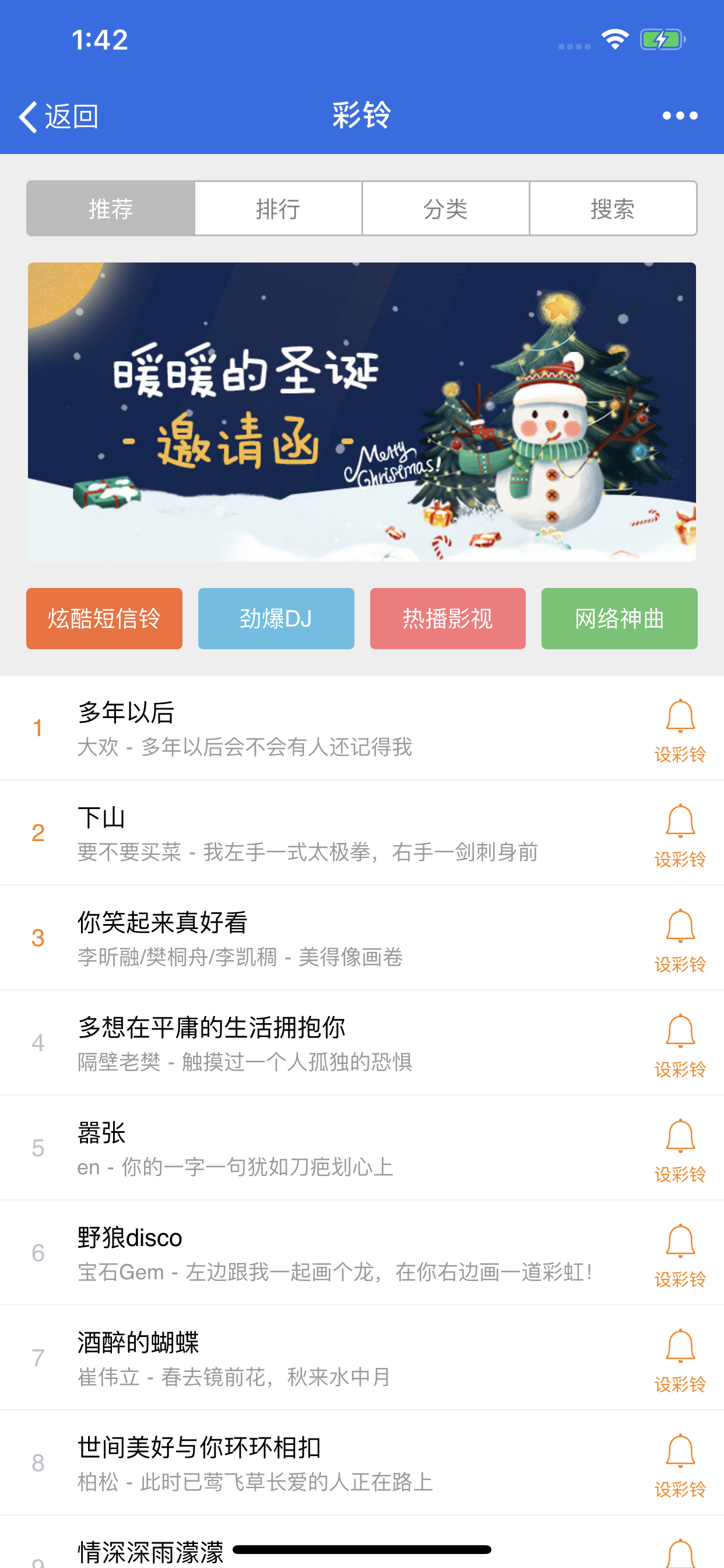 爱思助手.png
