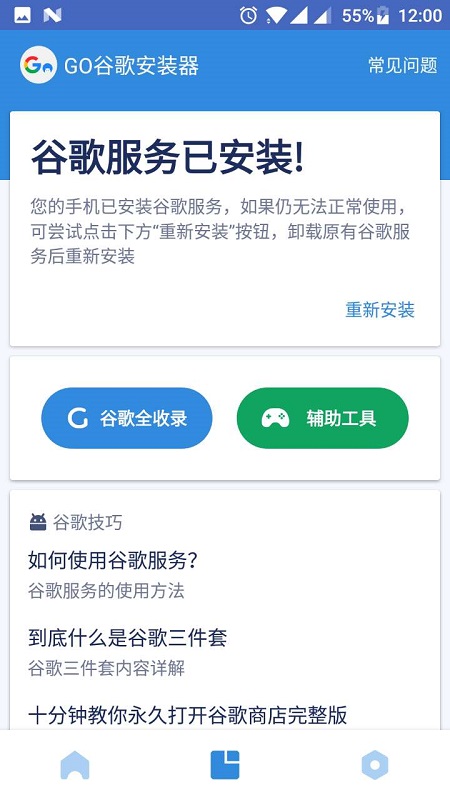 谷歌商店paypal旧版本.jpg