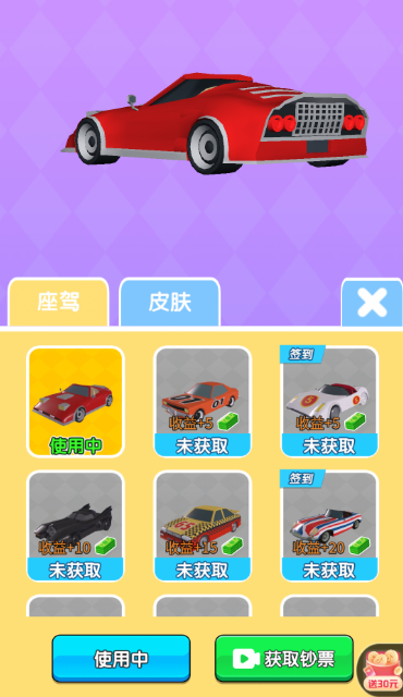 造车我贼能(3)