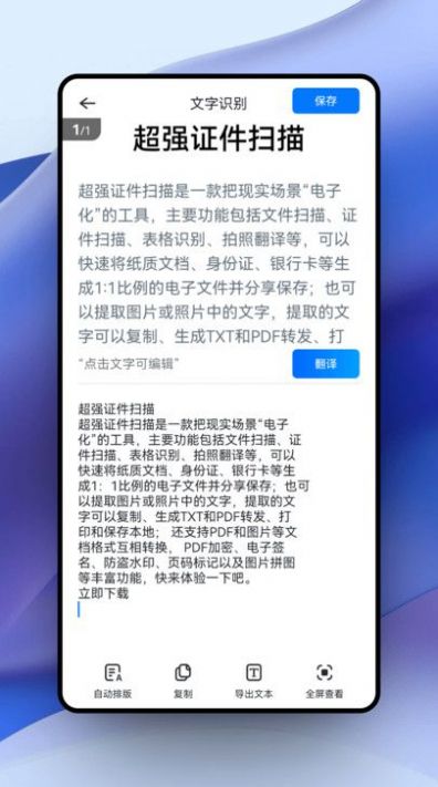 超强证件扫描.jpg