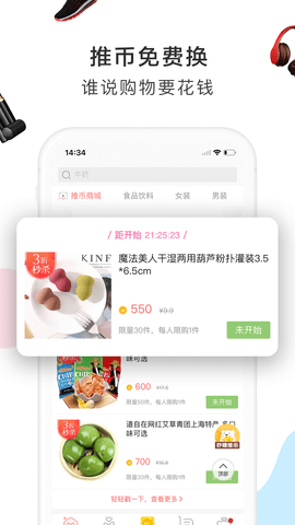 萌推.png