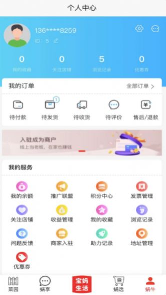 小蜗牛智慧云平台.jpg