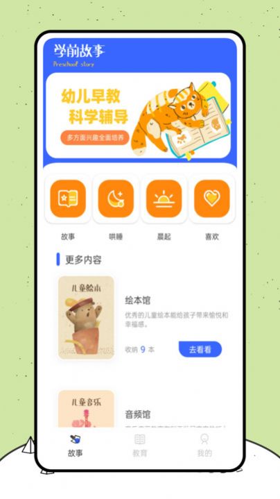喵喵阅读绘本.jpg