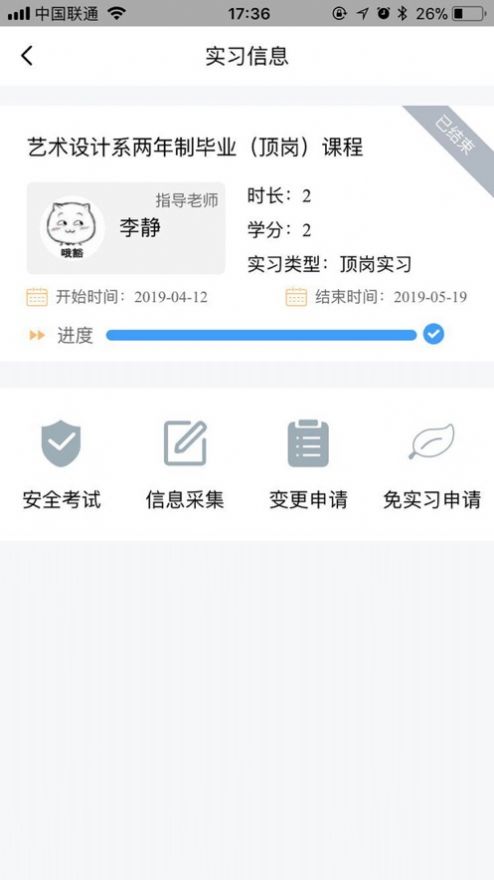 慧职教.jpg