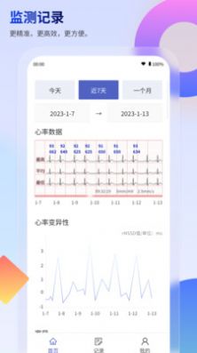 联影小智慢病管家.jpg