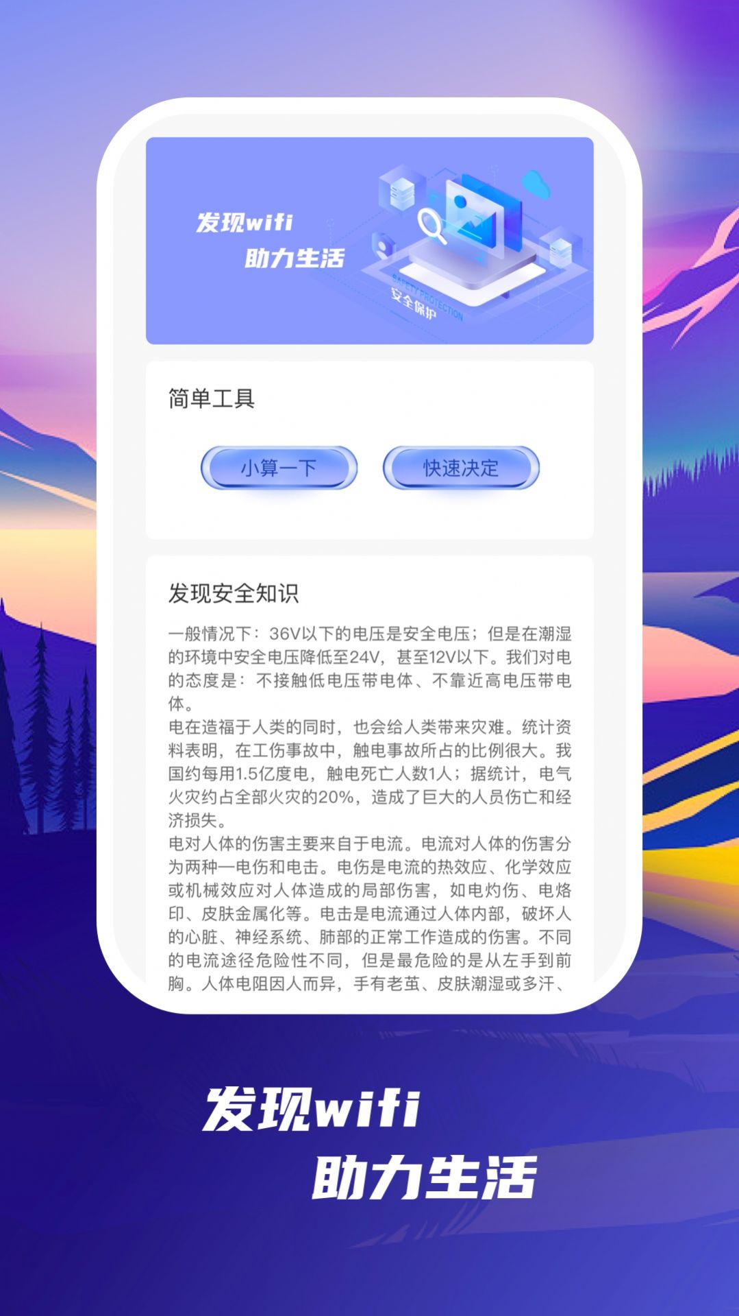 发现wifi.jpg