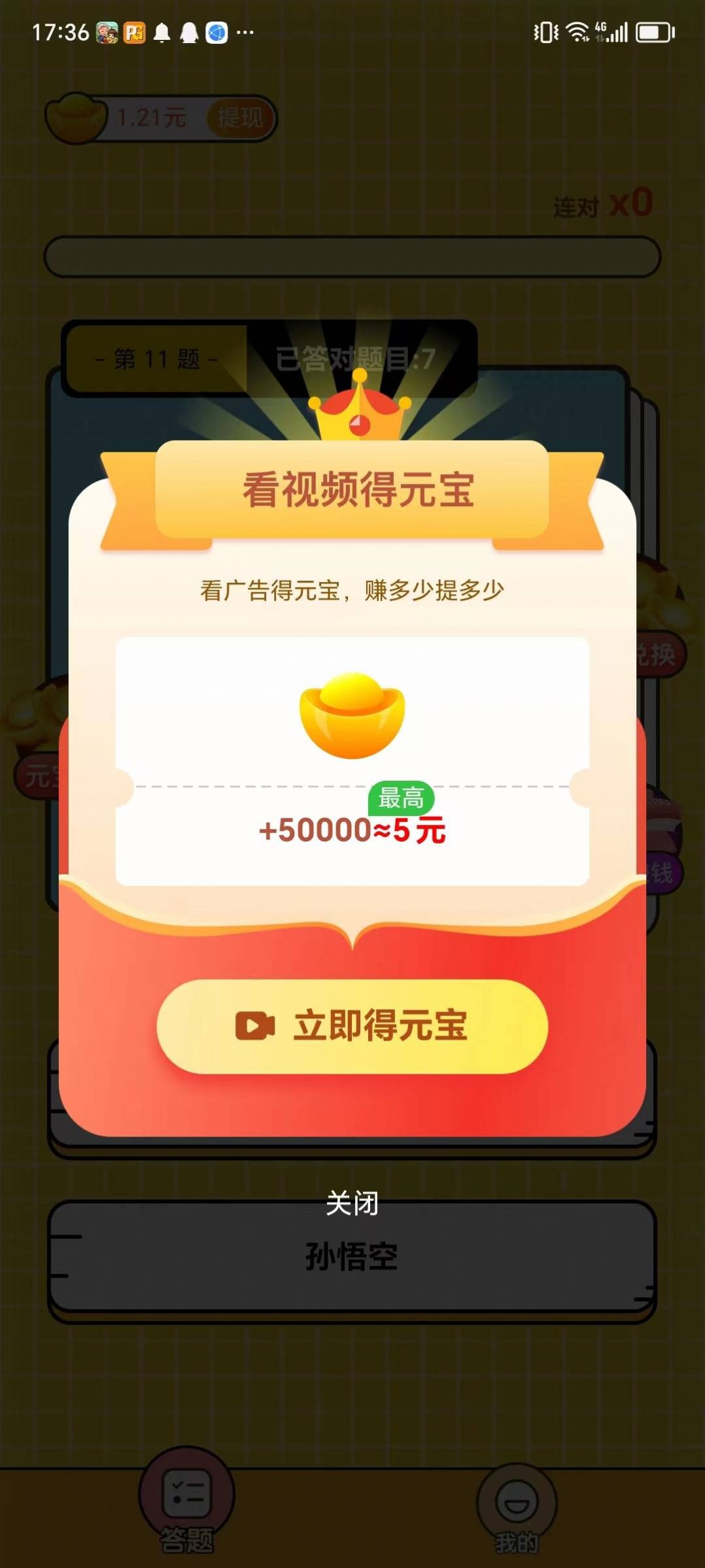 答题帮帮帮.jpg