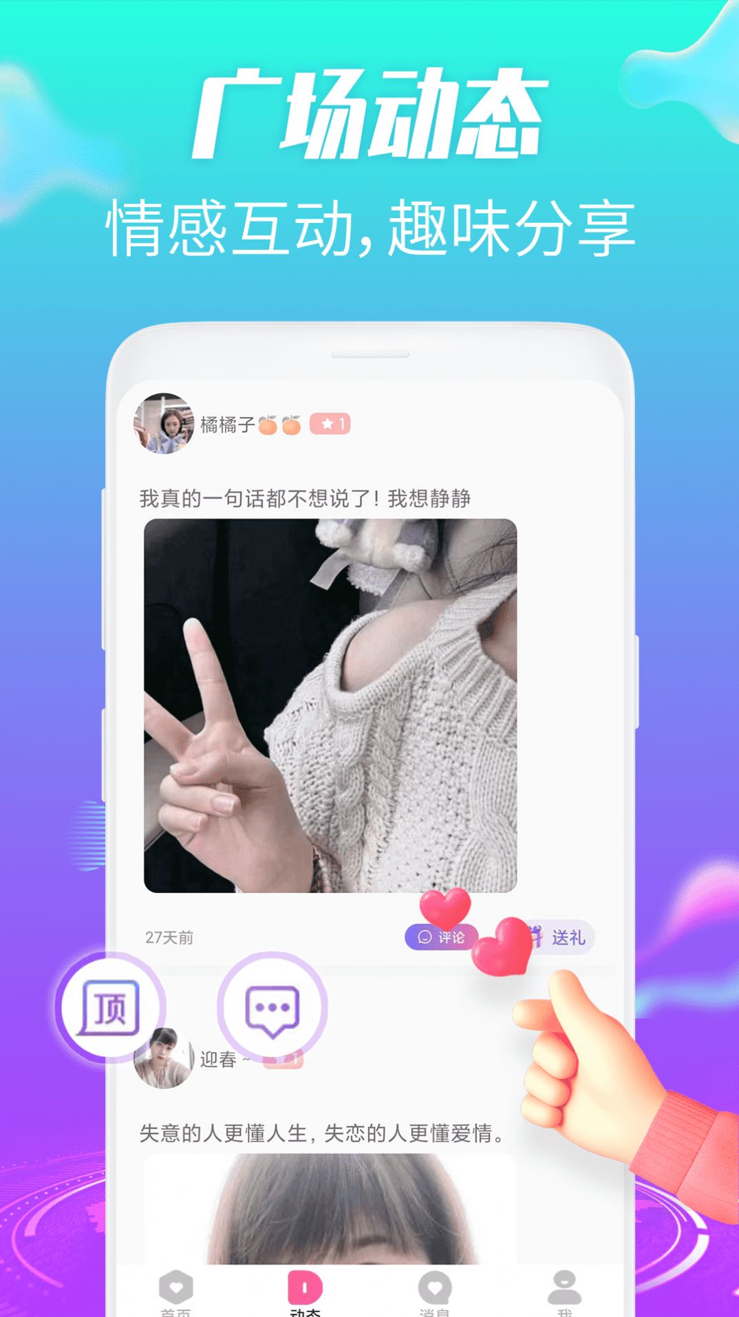 约趣美聊视频交友7.jpg