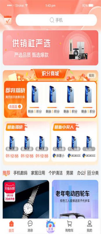 云聚商城.jpg