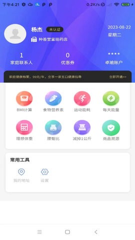 卓瑜健康.jpg