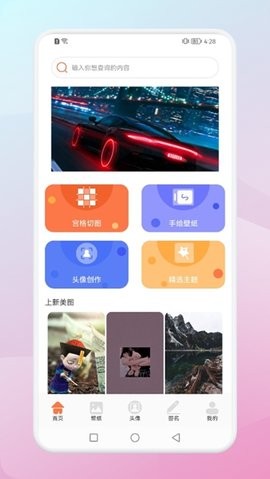百变壁纸.jpg