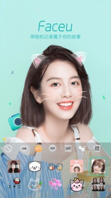 Faceu激萌鸿蒙版.jpg