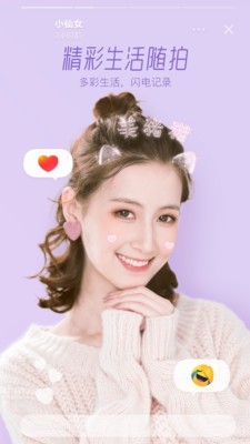 Faceu激萌鸿蒙版.jpg