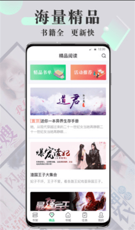 海棠书屋无广告版.png