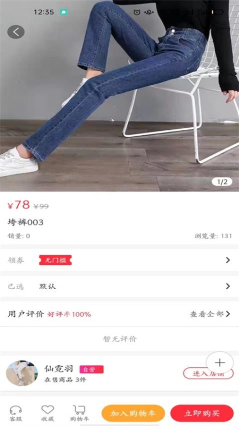 裤吧服装商城.jpg