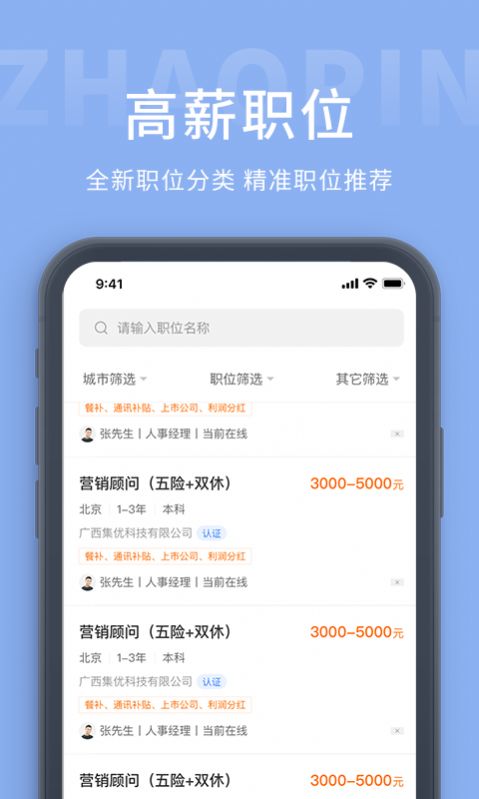 葫芦岛招聘网.jpg