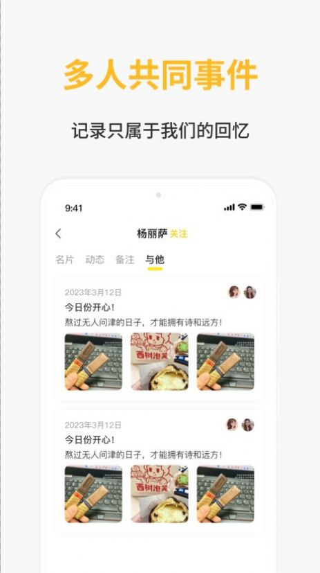 遇友日记.jpg
