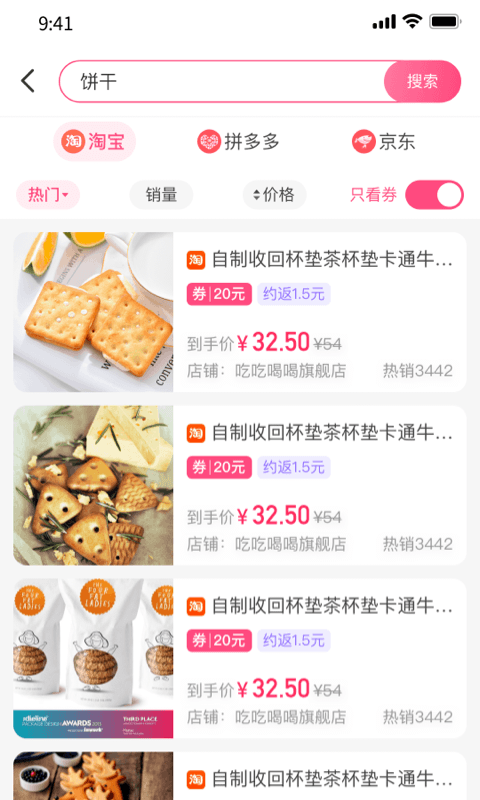 优返蛙购物.png