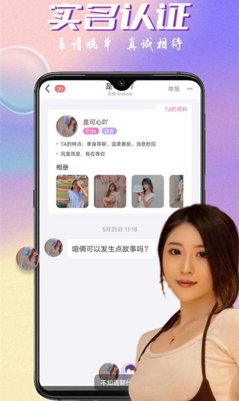 附近陌约会交友.jpg