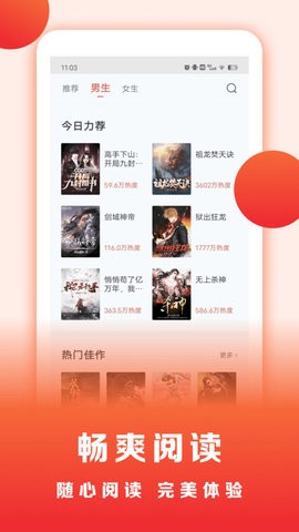 浩看免费小说.jpg