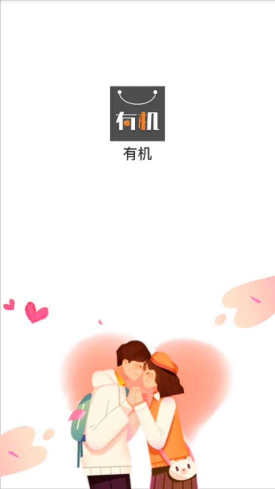 有机社交jpg