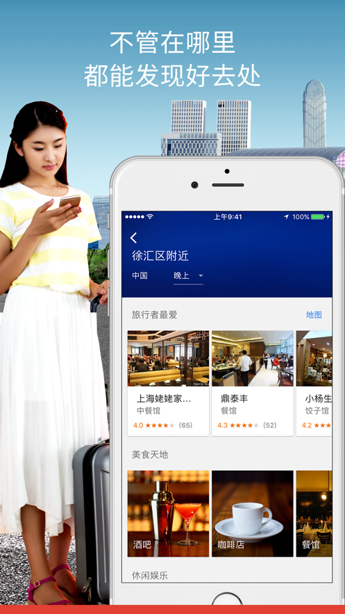 谷歌地图中文版(2)